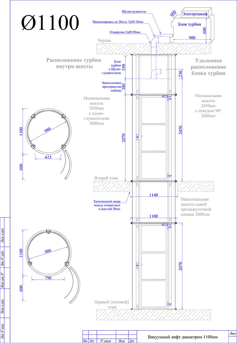 Круглый лифт чертеж